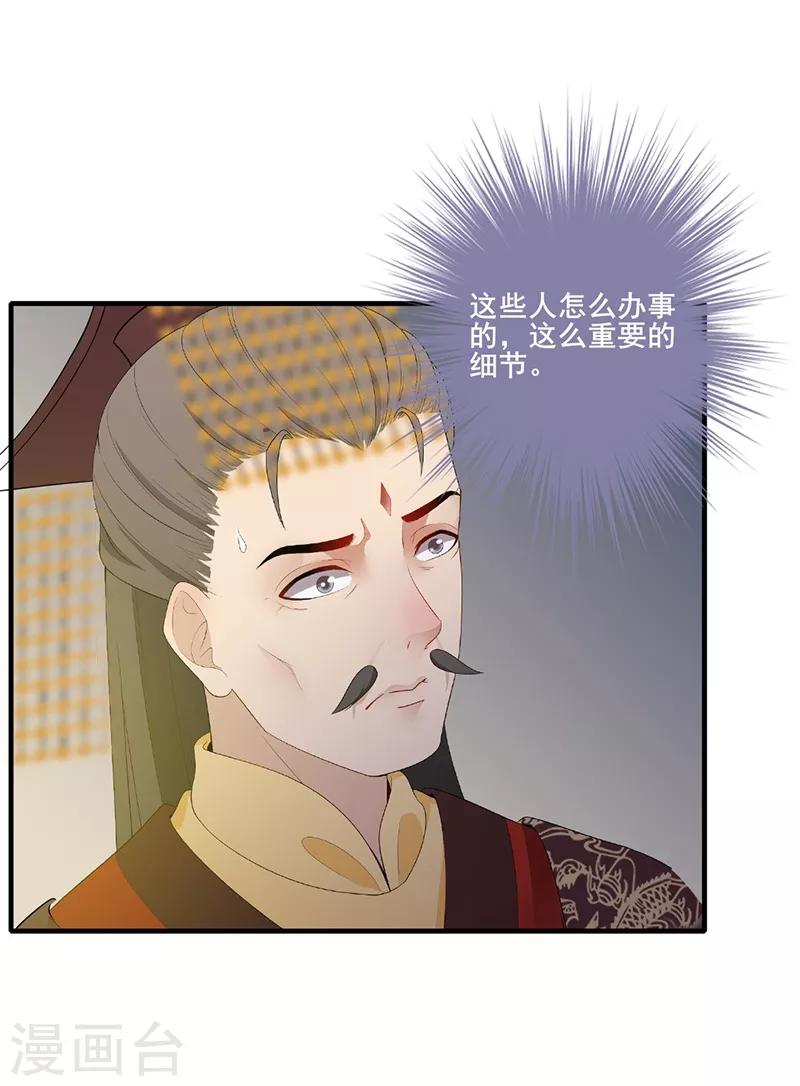 第136话 火烧龙袍-第139话