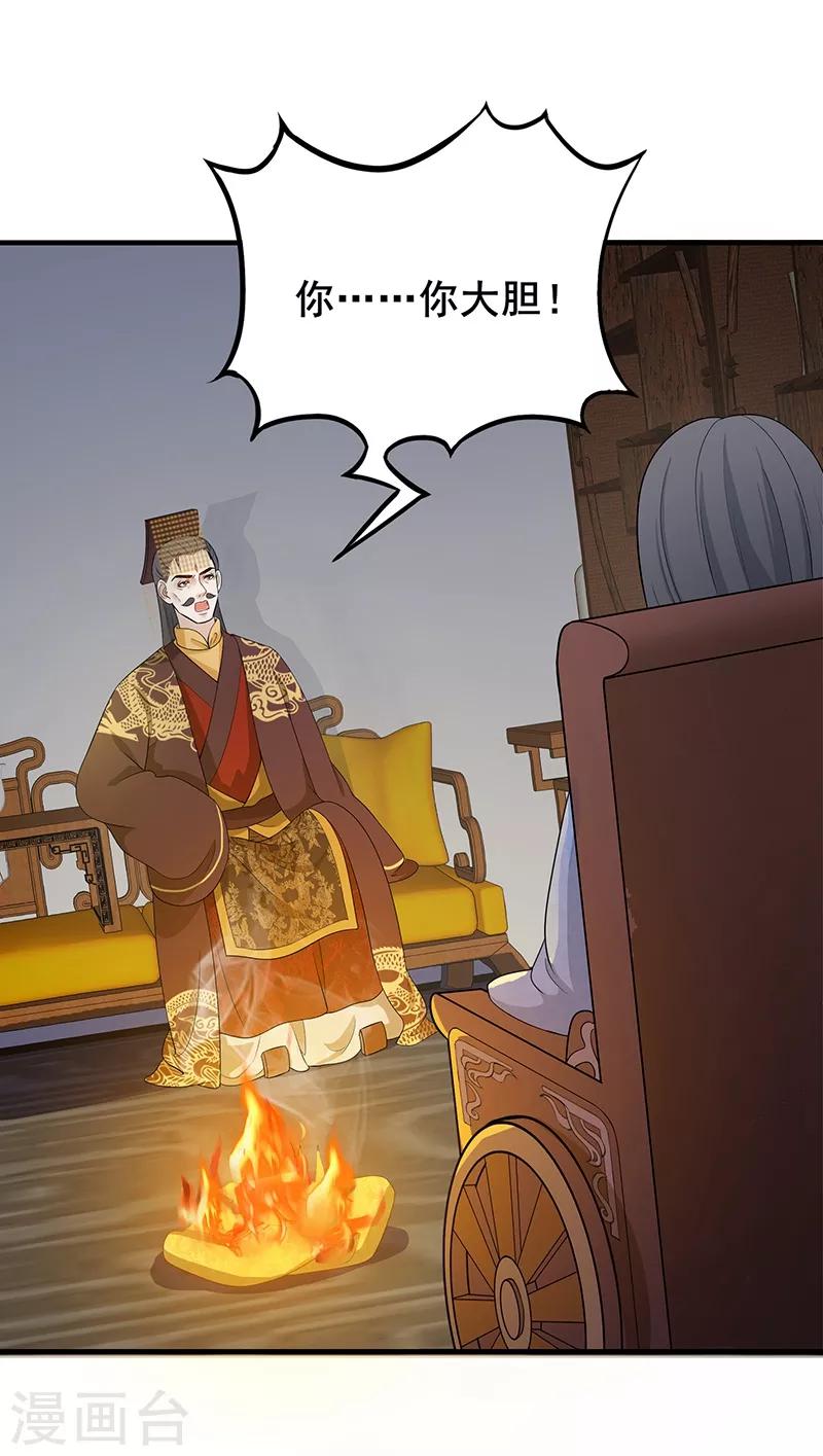 第136话 火烧龙袍-第139话