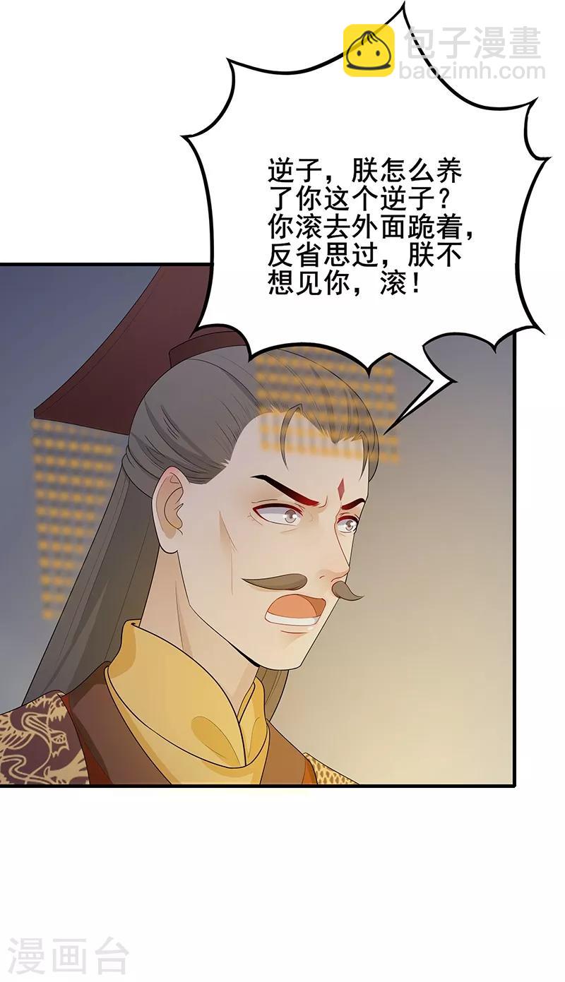 第136话 火烧龙袍-第139话