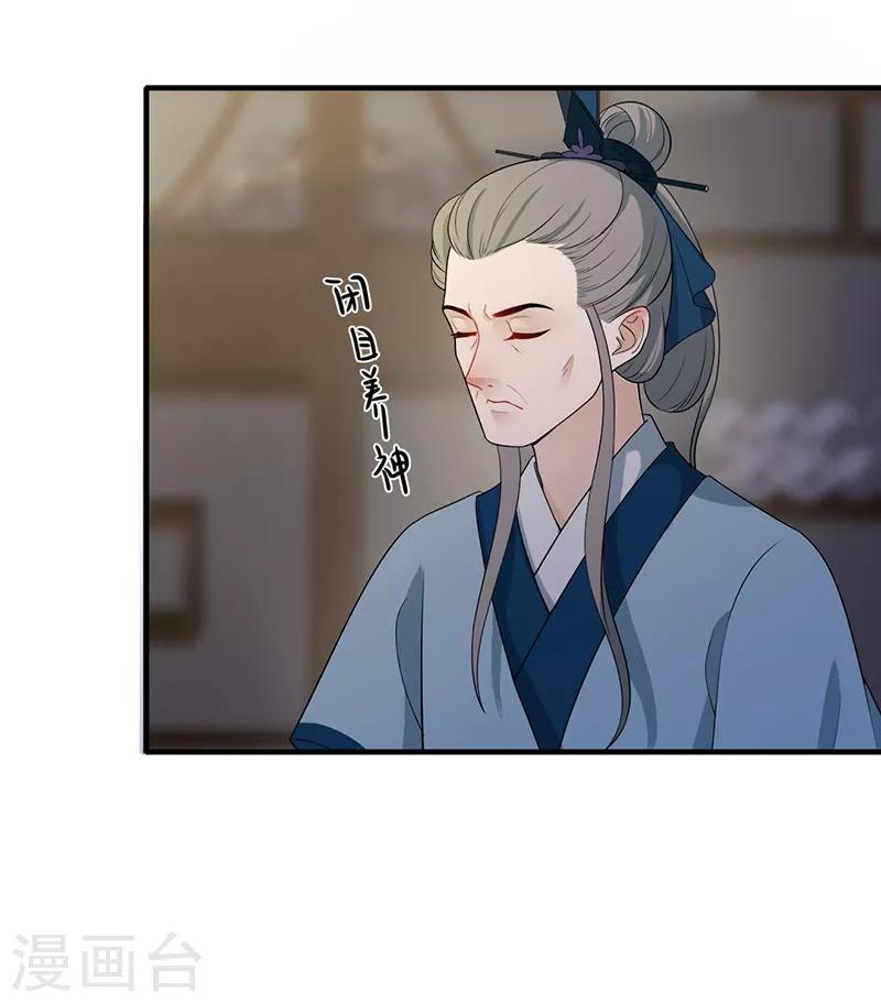 第136话 火烧龙袍-第139话