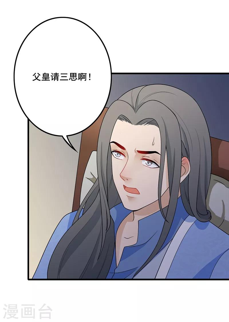 第136话 火烧龙袍-第139话