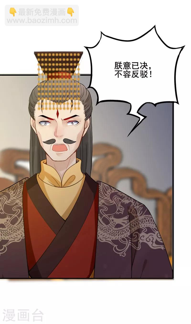 第136话 火烧龙袍-第139话
