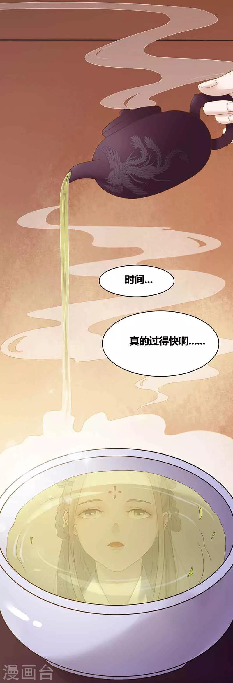 第14话 真实身份-第15话