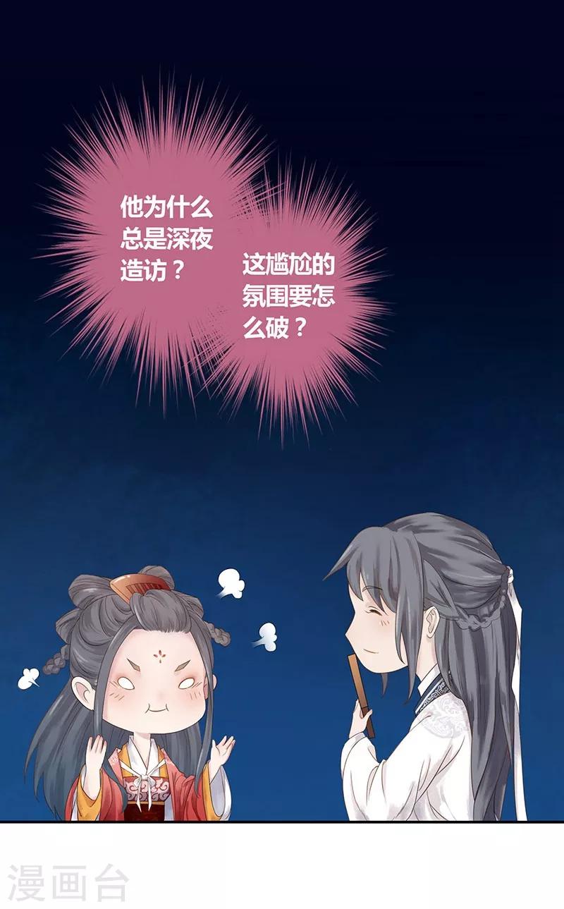 第14话 真实身份-第15话