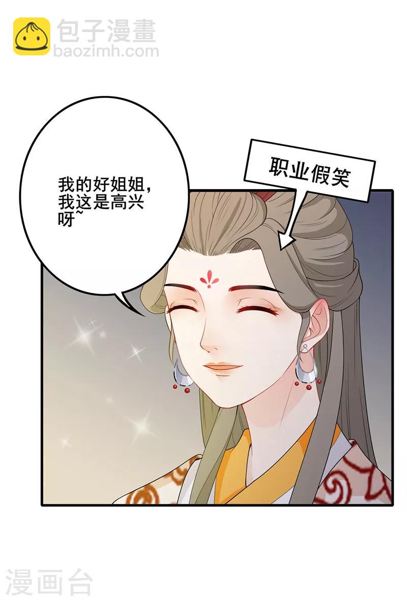 第138话 偷偷想念-第141话
