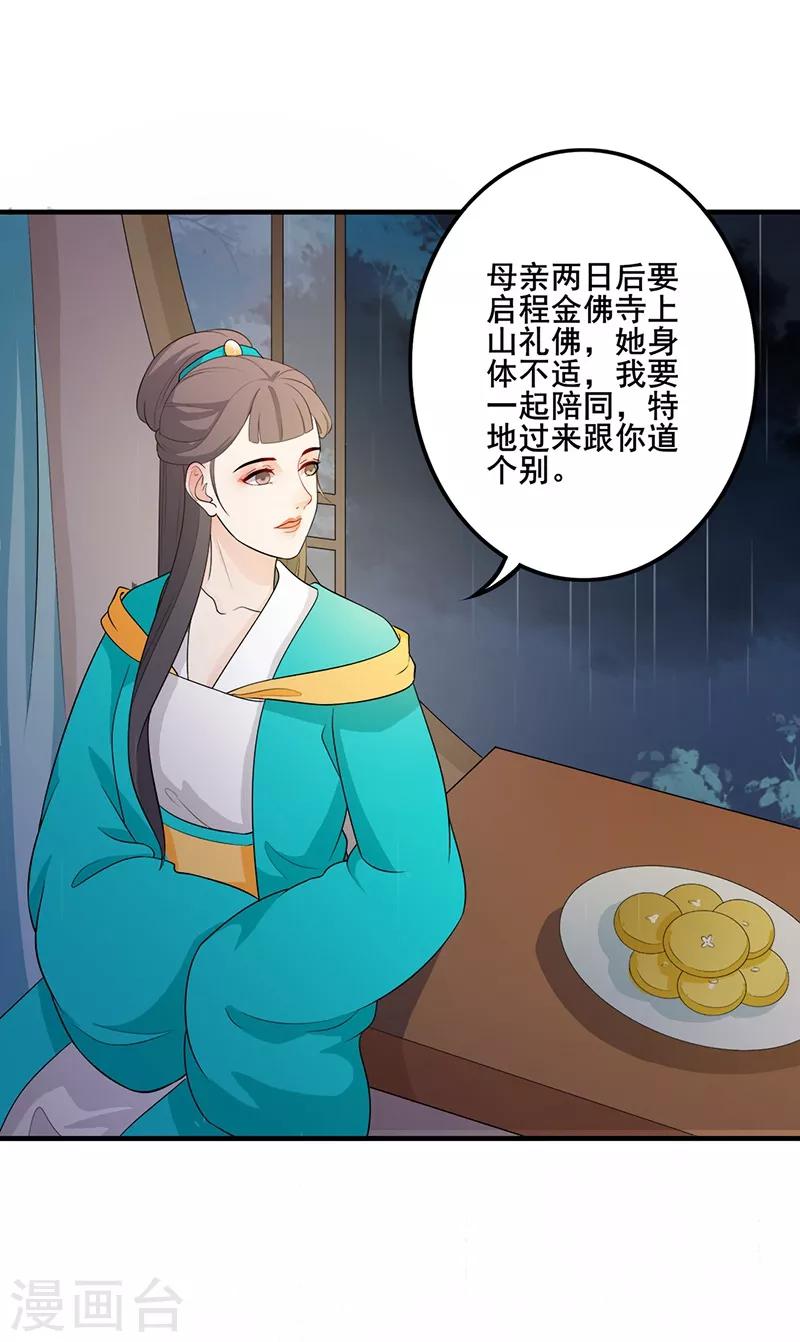 第138话 偷偷想念-第141话