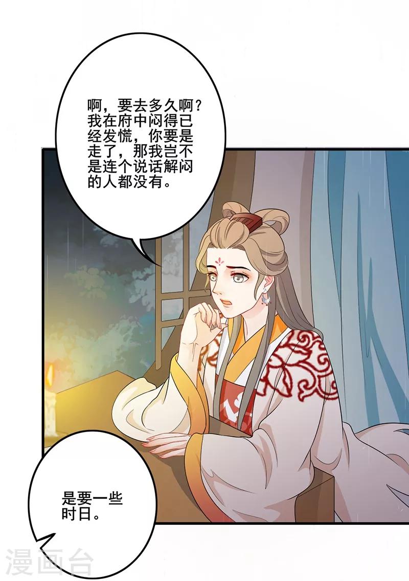 第138话 偷偷想念-第141话