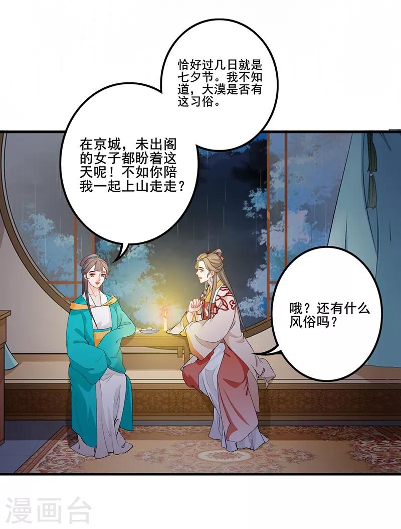 第138话 偷偷想念-第141话