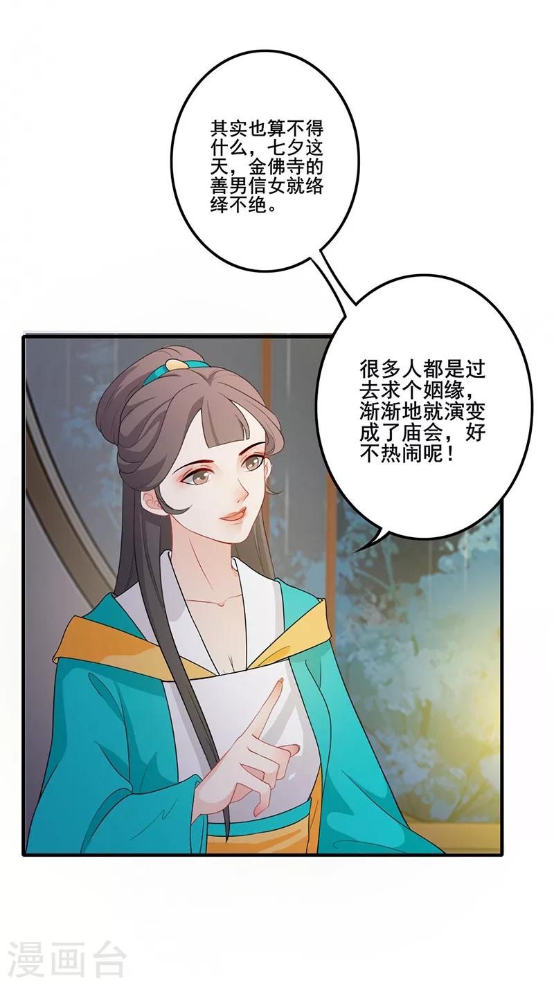 第138话 偷偷想念-第141话