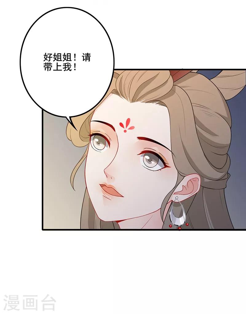 第138话 偷偷想念-第141话