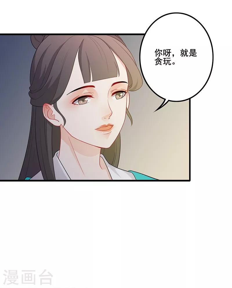 第138话 偷偷想念-第141话