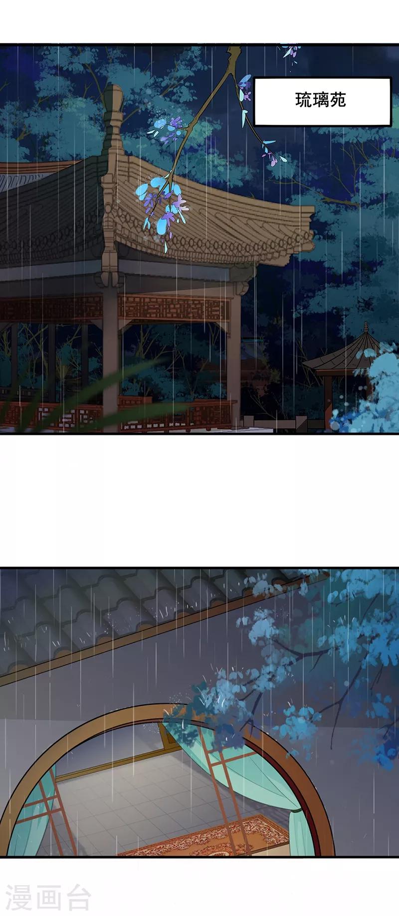 第138话 偷偷想念-第141话