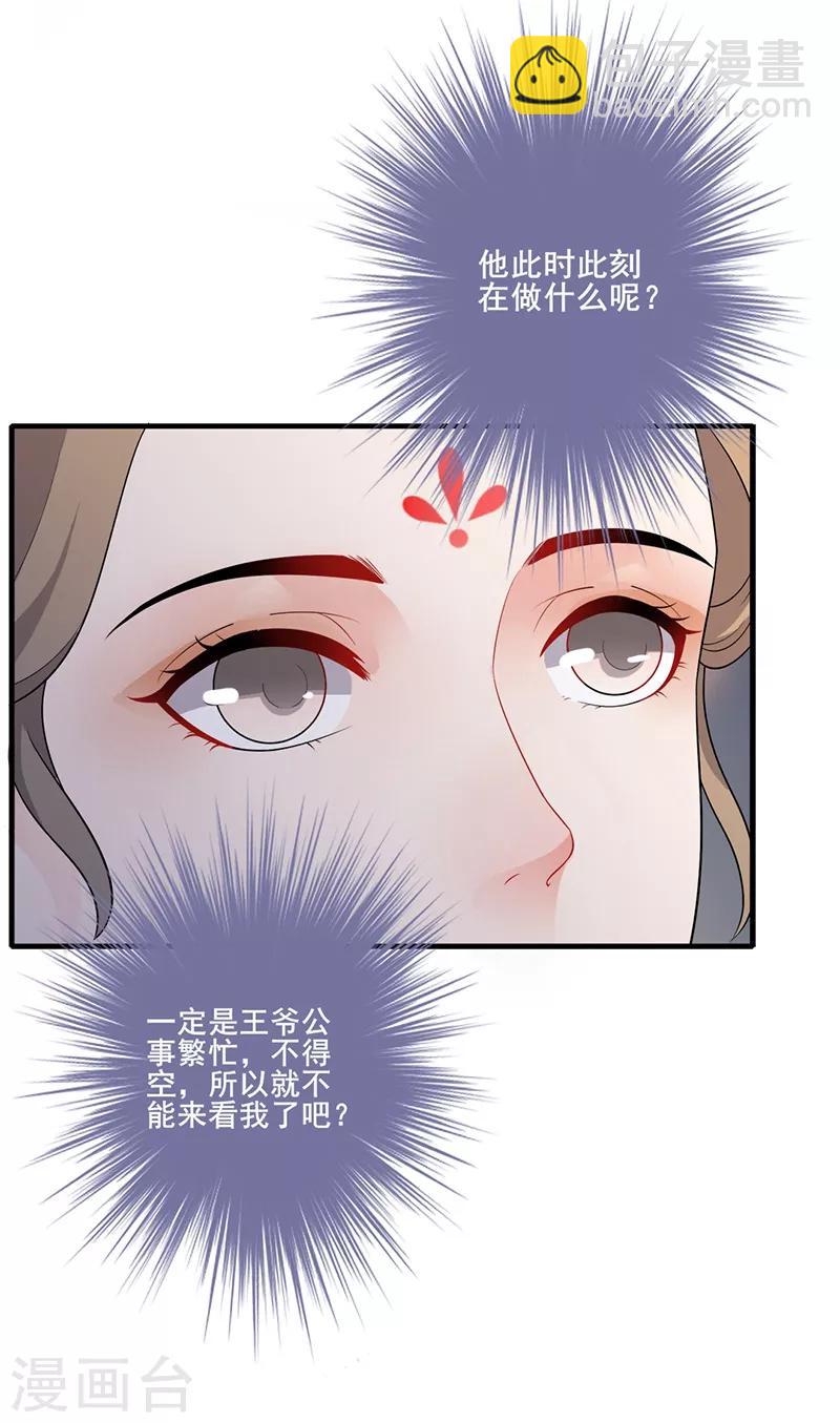 第138话 偷偷想念-第141话
