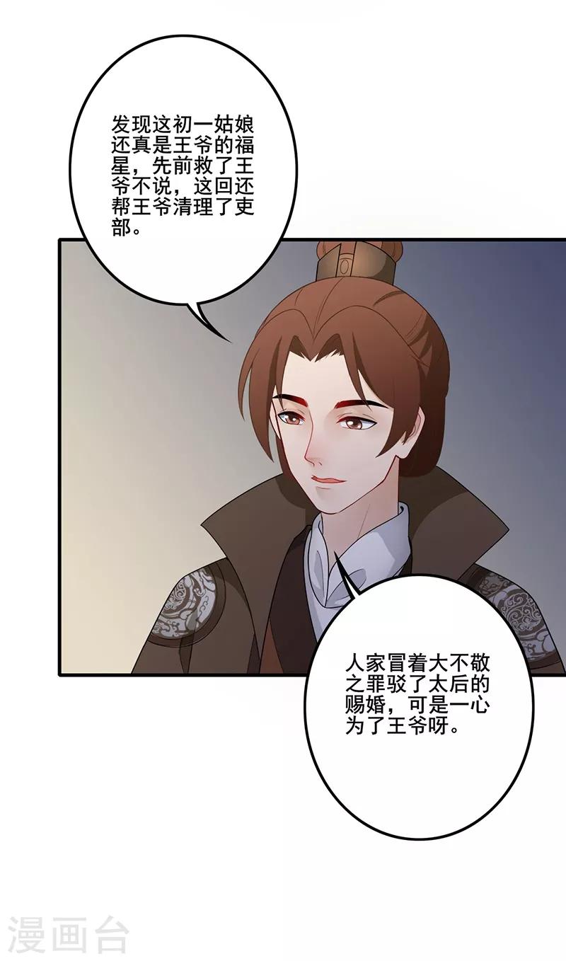 第140话 静观其变-第143话