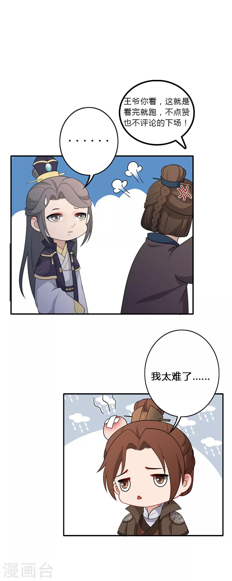 第140话 静观其变-第143话