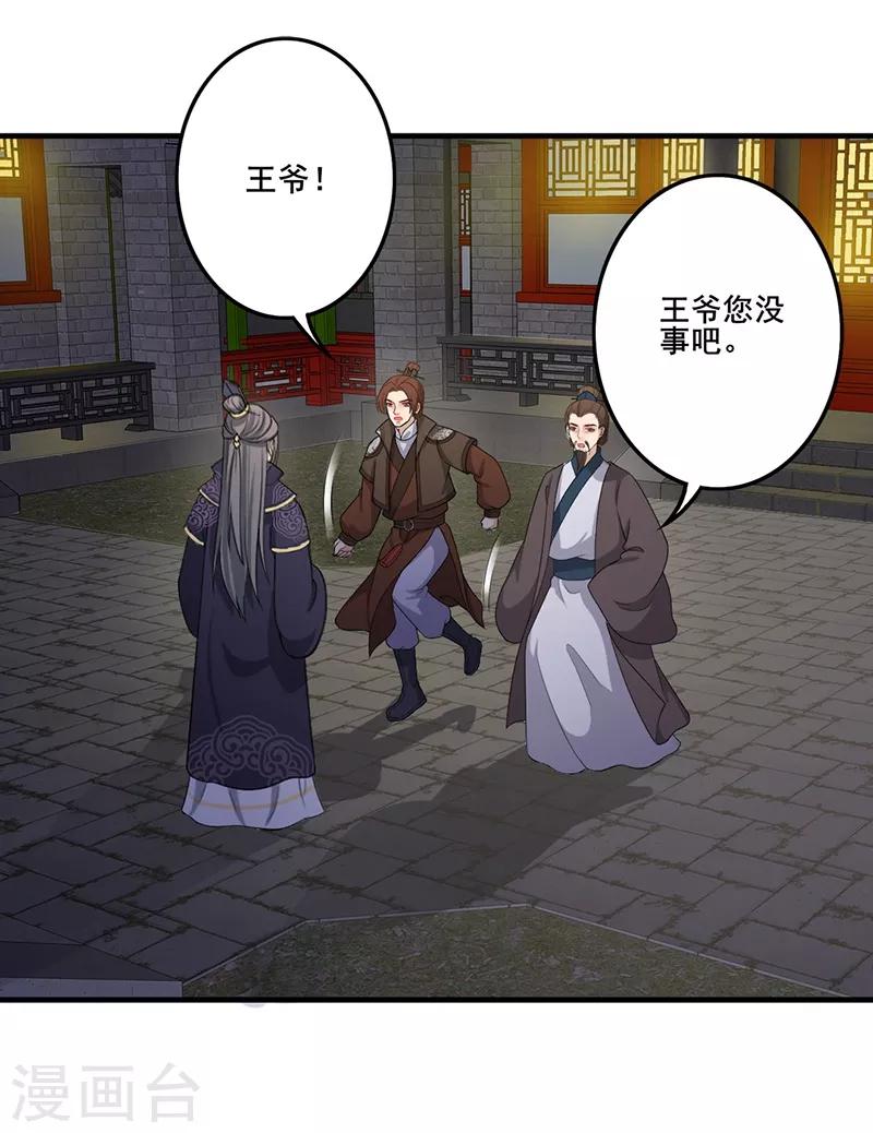 第140话 静观其变-第143话
