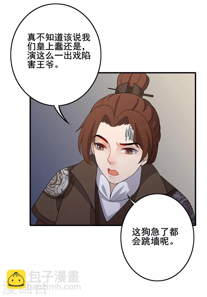 第140话 静观其变-第143话