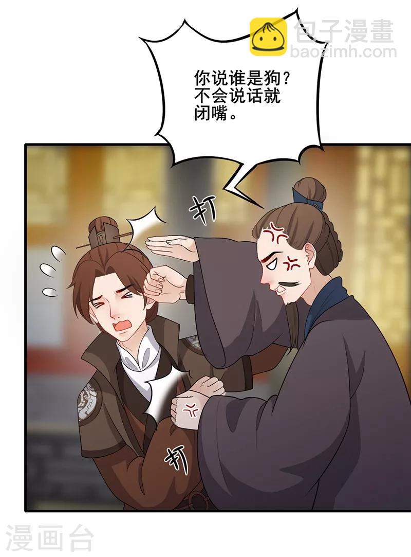 第140话 静观其变-第143话