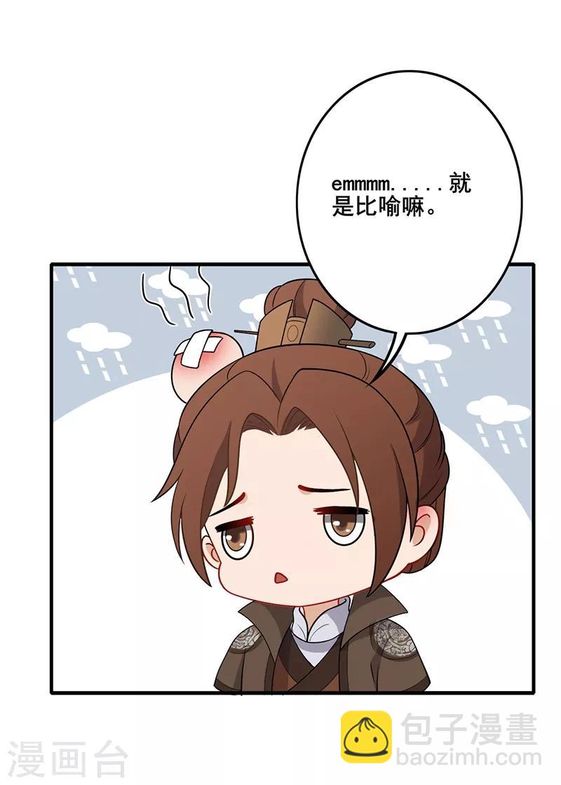 第140话 静观其变-第143话