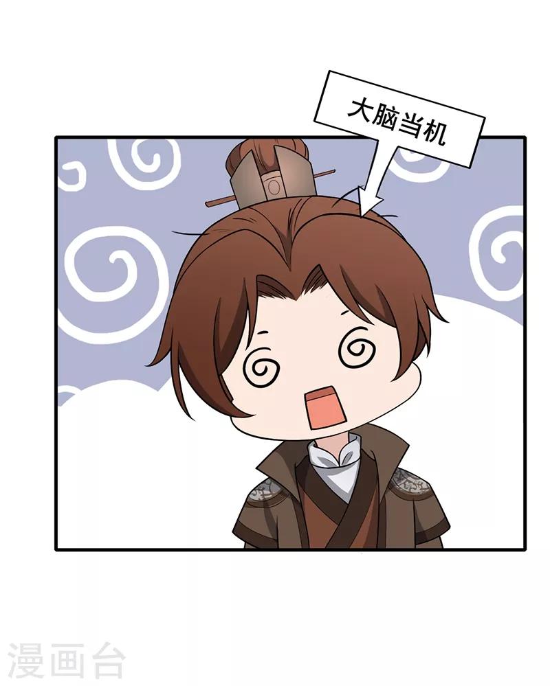 第142话 赐婚肖烨-第145话