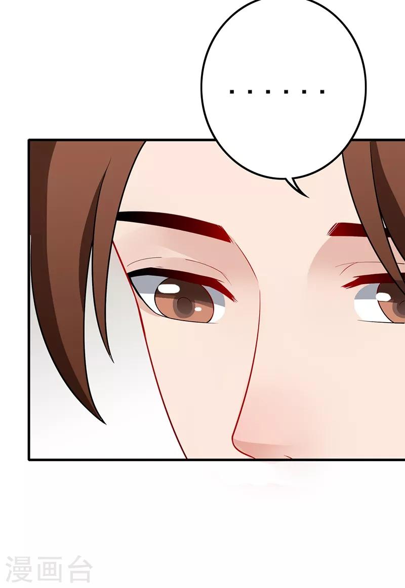 第142话 赐婚肖烨-第145话