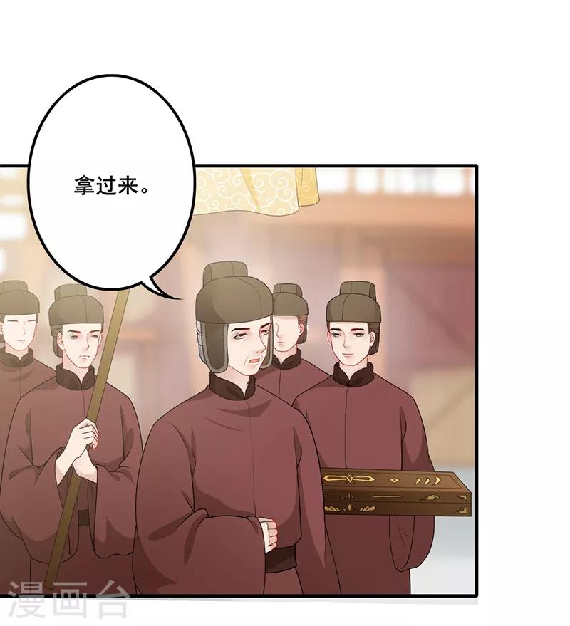第142话 赐婚肖烨-第145话