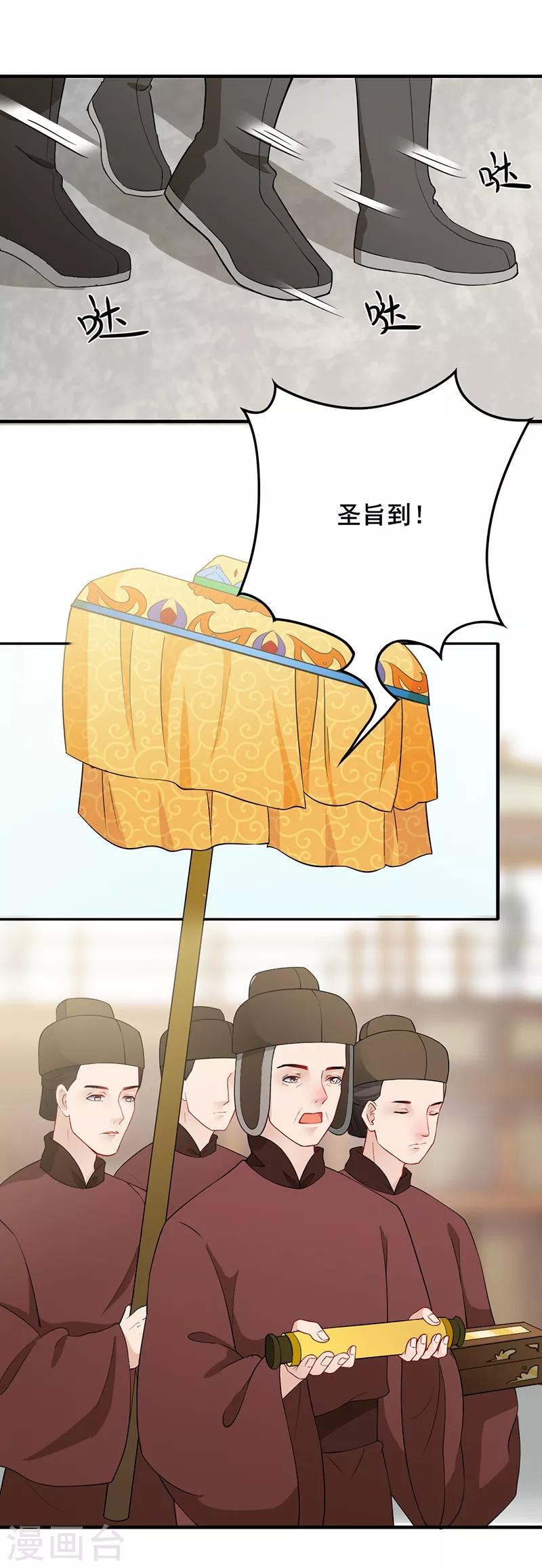 第142话 赐婚肖烨-第145话