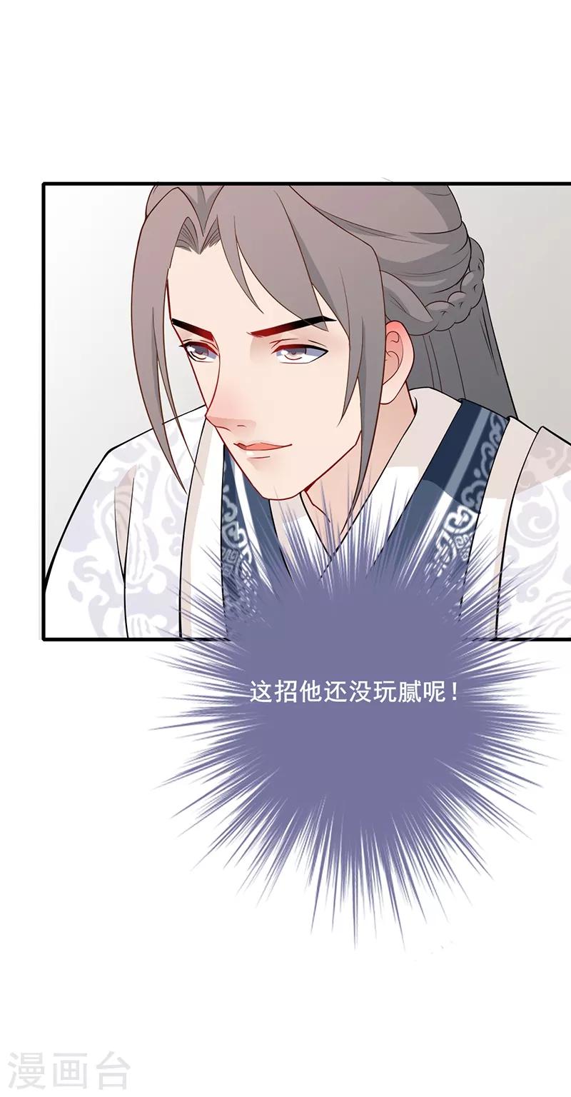 第142话 赐婚肖烨-第145话