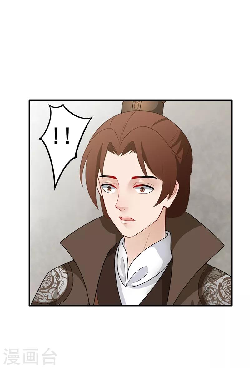 第142话 赐婚肖烨-第145话