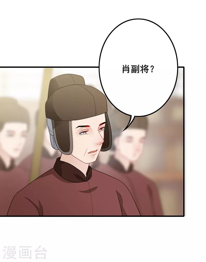 第142话 赐婚肖烨-第145话