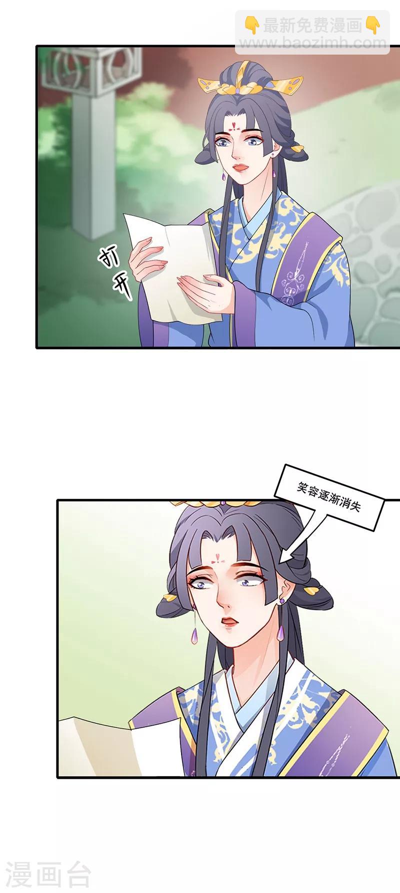 第144话 心有所属-第147话