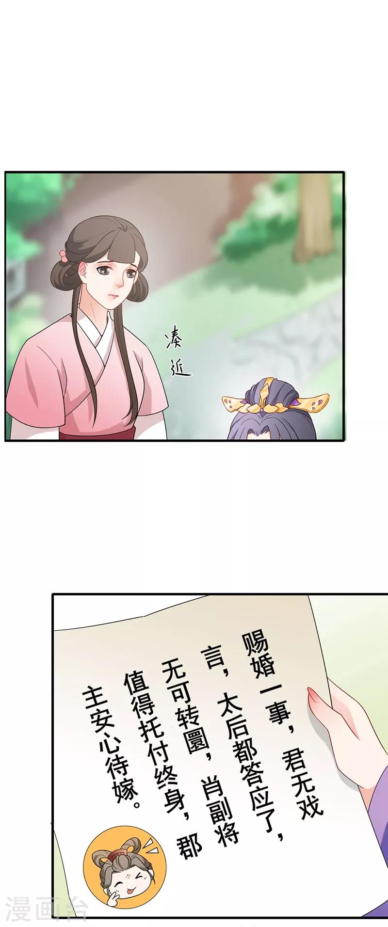 第144话 心有所属-第147话