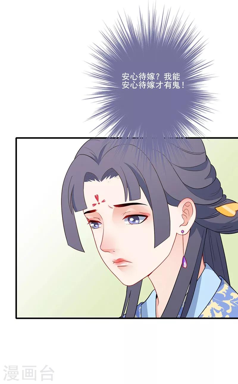 第144话 心有所属-第147话