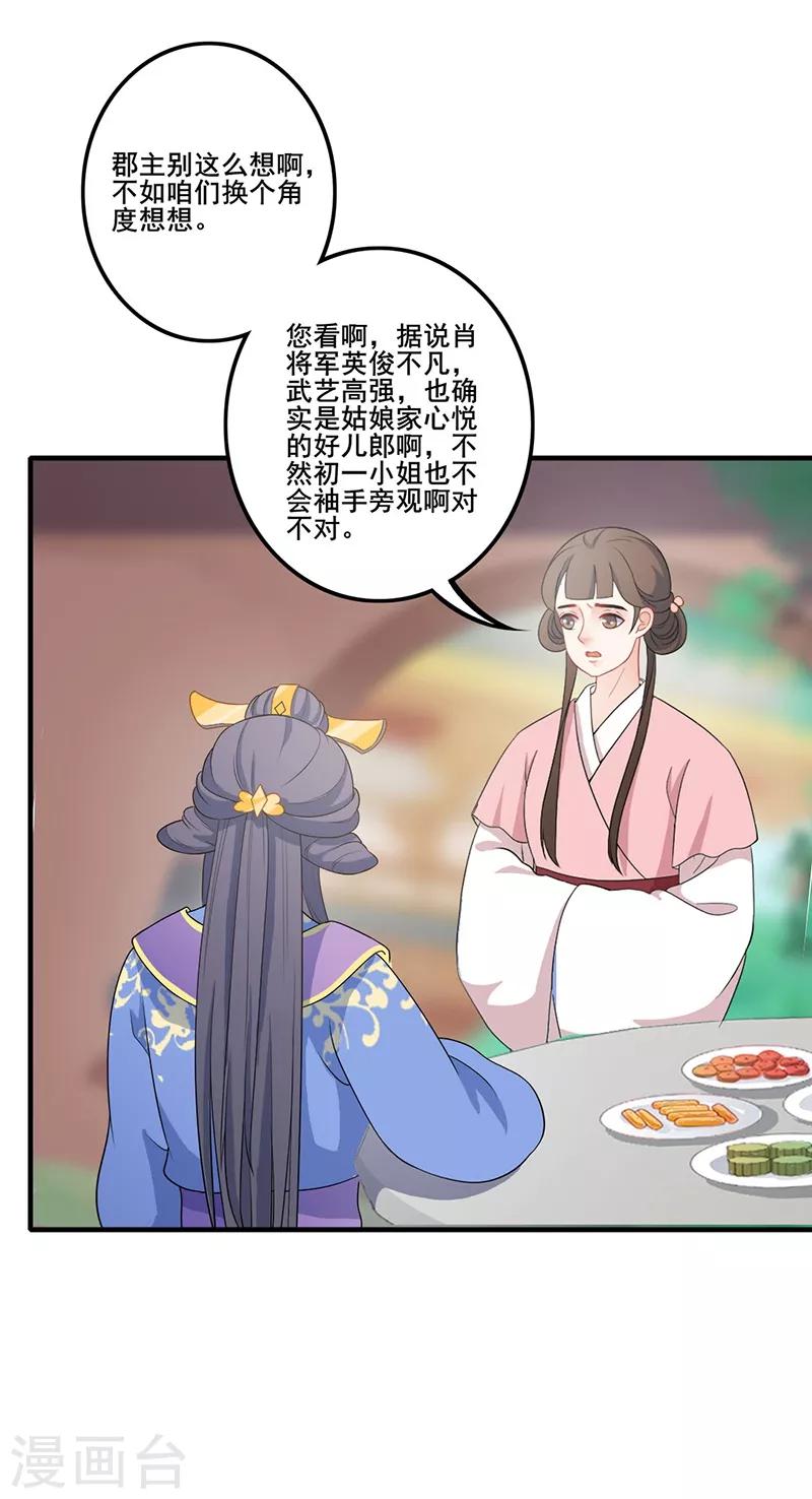 第144话 心有所属-第147话