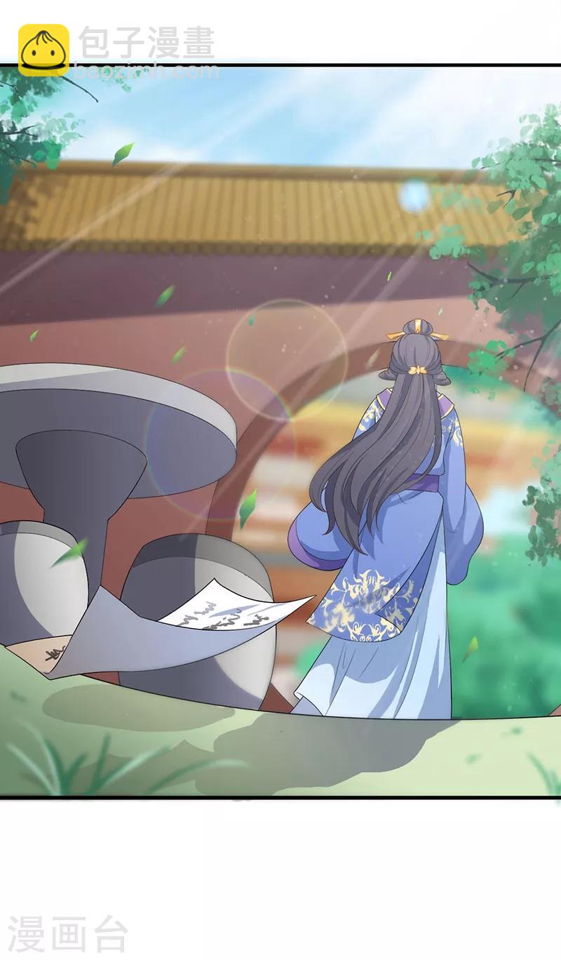 第144话 心有所属-第147话