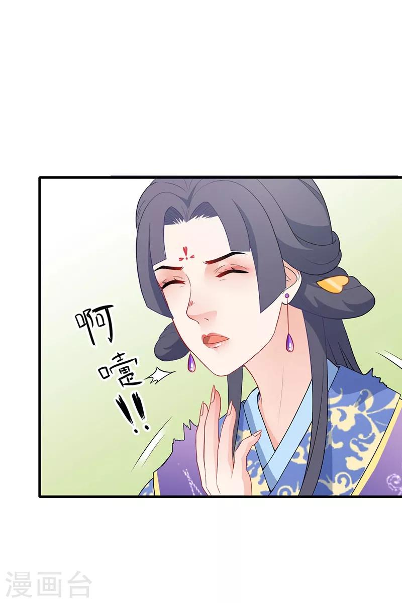 第144话 心有所属-第147话