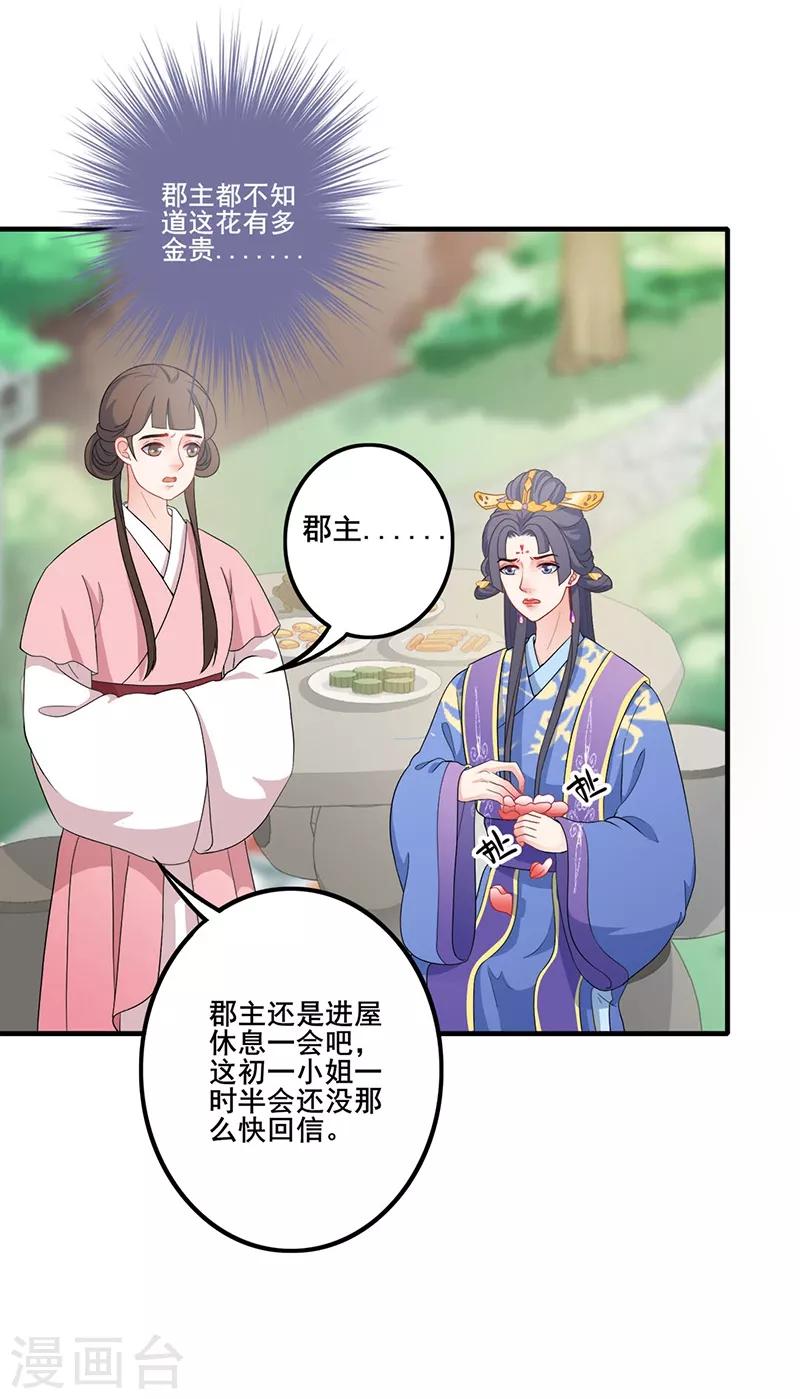 第144话 心有所属-第147话