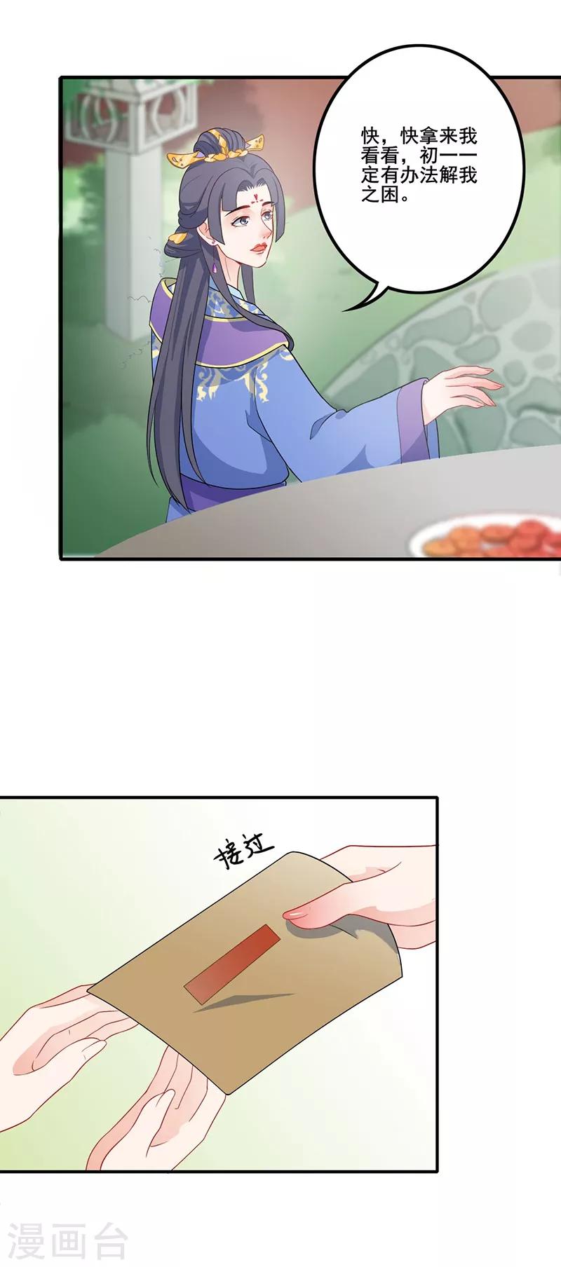 第144话 心有所属-第147话