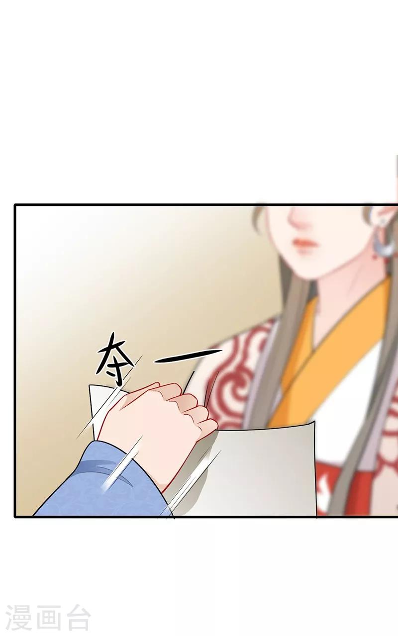 第146话 心迹败露-第149话