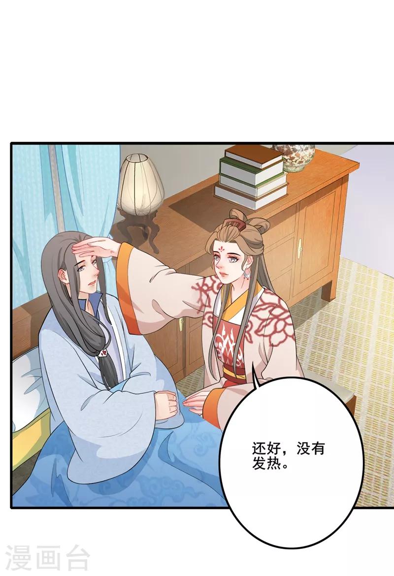 第146话 心迹败露-第149话