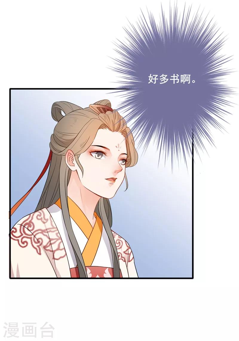 第146话 心迹败露-第149话