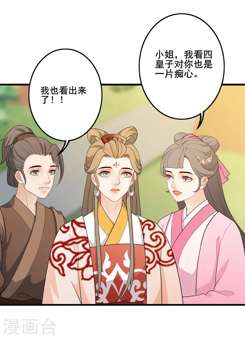第148话 婉言相拒-第151话