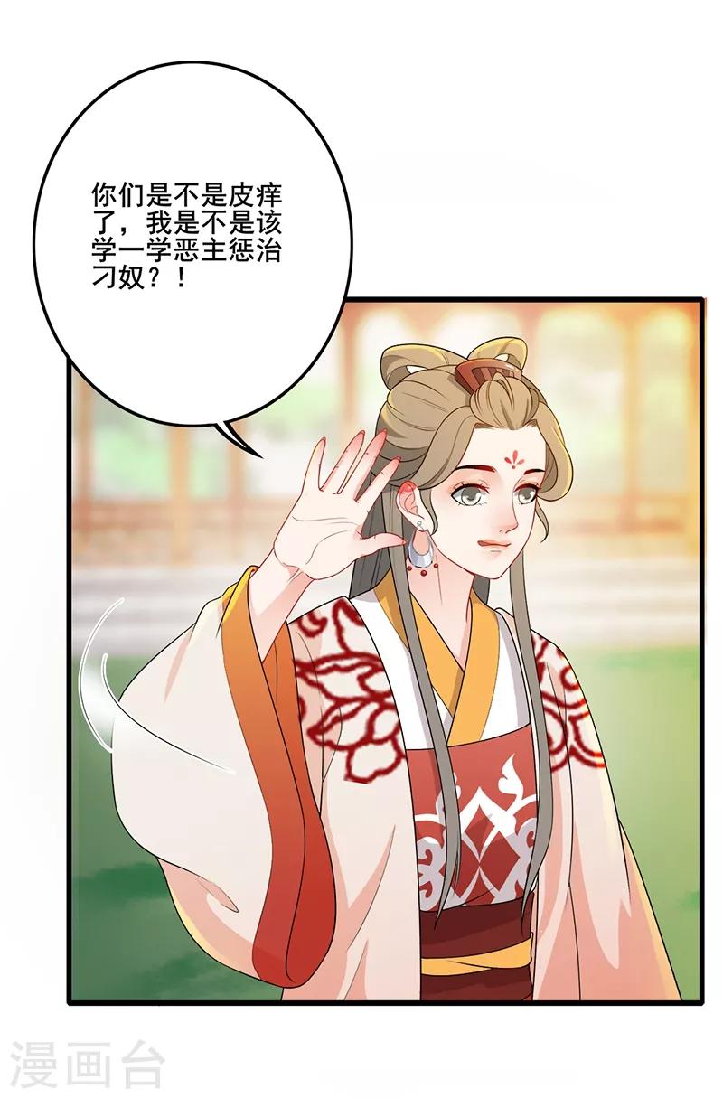 第148话 婉言相拒-第151话