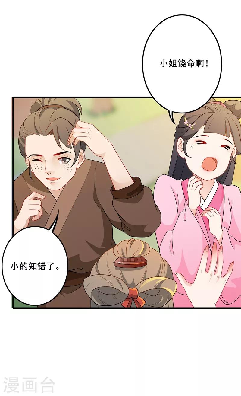 第148话 婉言相拒-第151话