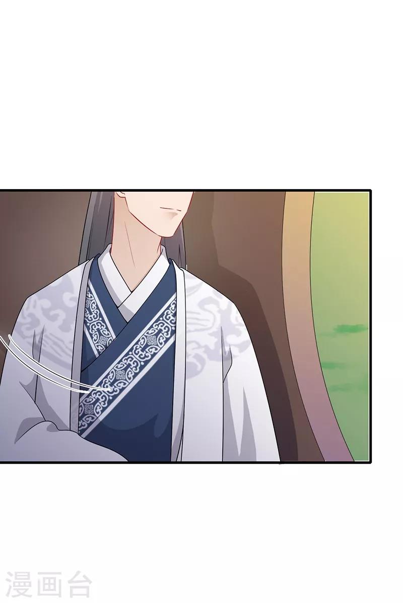 第148话 婉言相拒-第151话