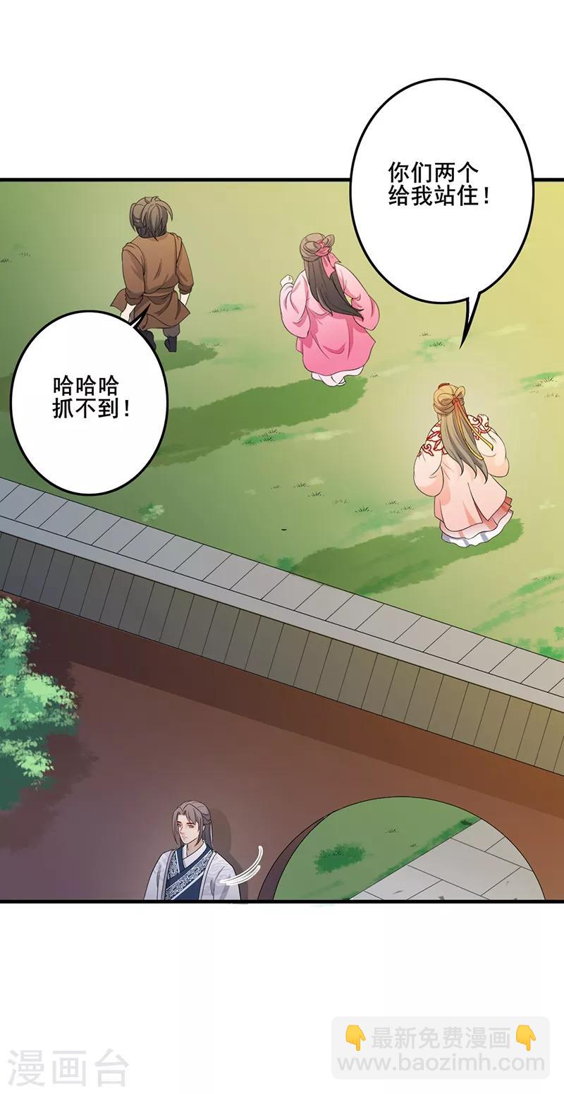 第148话 婉言相拒-第151话