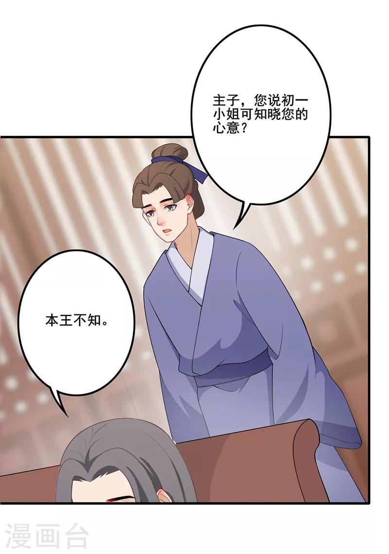 第148话 婉言相拒-第151话