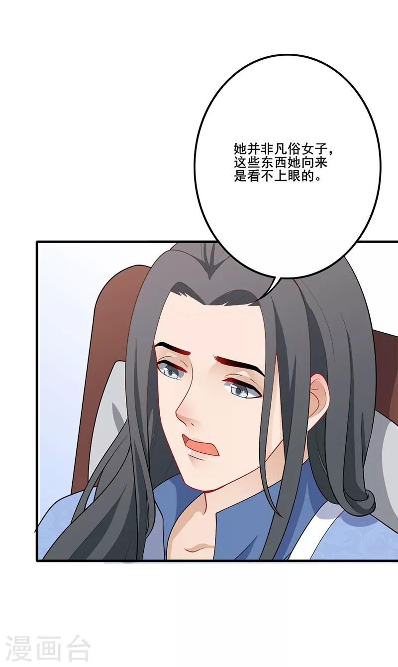 第148话 婉言相拒-第151话