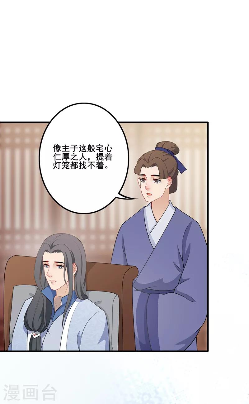 第148话 婉言相拒-第151话
