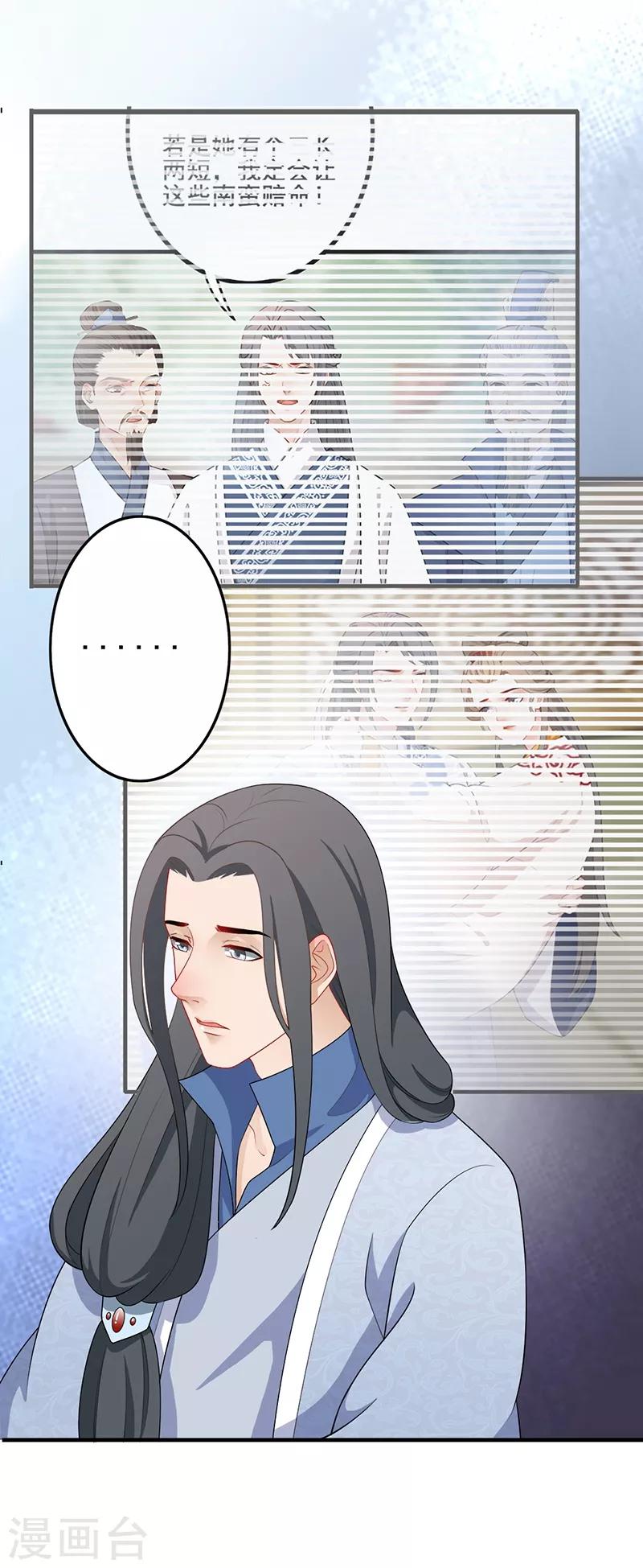第148话 婉言相拒-第151话
